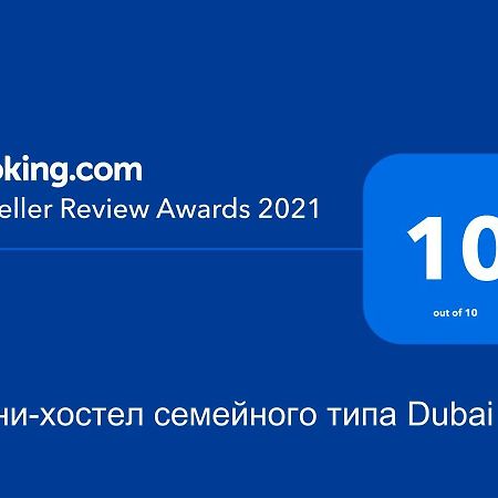 Міни-Хостел Родинного Типу Dubai Uschhorod Exterior foto